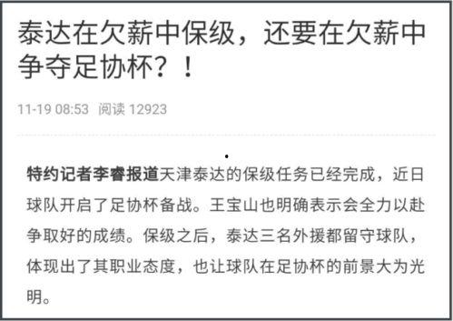 新闻爆料欠薪,某企业涉嫌欠薪，员工权益亟待维护
